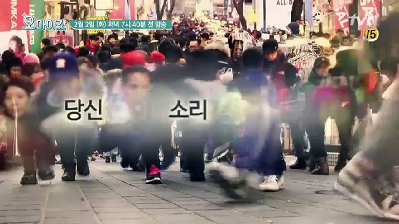 OH MY GOD [티저] 새롭게 다시 돌아온 ′오마이갓′ 160202 EP.45