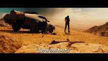 映画『マッドマックス 怒りのデス・ロード』予告1【HD】2015年6月20日公開