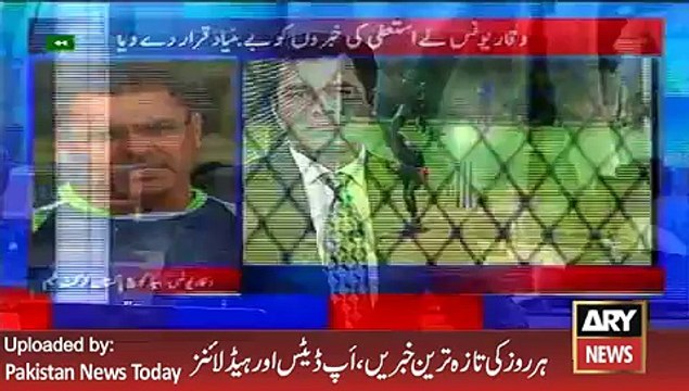 Coach Waqar Younis Talk about Resignation -ARY News Headlines 30 January 2016,