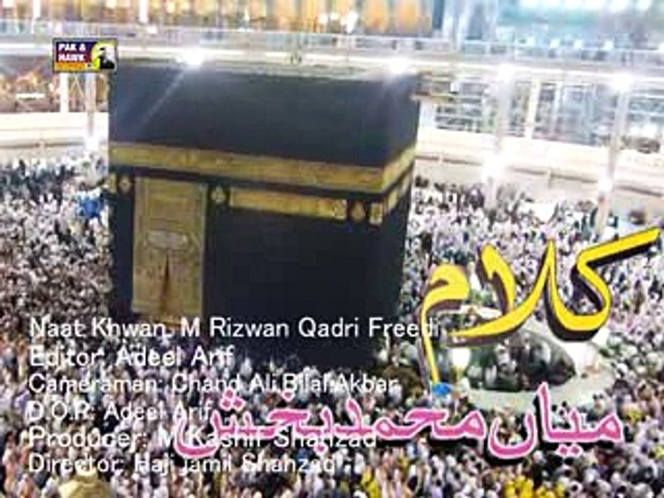 Rehmat-da-Elah-By-Muhammad-Rizwan-Qadri-Fareedi-Naat