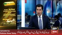 Updates of Weather and Rain in Country - ARY News Headlines 30 January 2016,