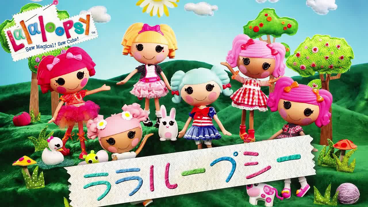 Lalaloopsy Takes Japan by Storm! | Lalaloopsy