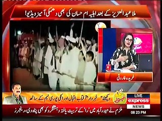 Gharidah Farooqi briefly discussion