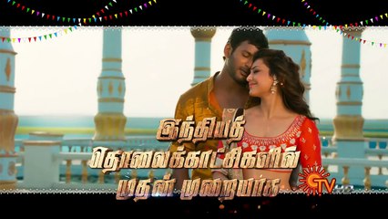 Paayum Puli | Vishal, Kajal Agarwal, Soori | Pongal Premiere | 17th Jan 2016, 6PM