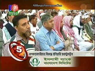 Bangla Vision News Top Ten (06 January 2016 at 03pm)