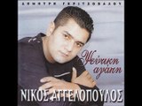 ΑΓΓΕΛΟΠΟΥΛΟΣ ΝΙΚΟΣ ΠΟΝΑΩ 2002