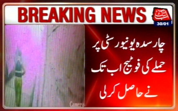 Charsadda Attack: Abb Takk News Acquired Footage
