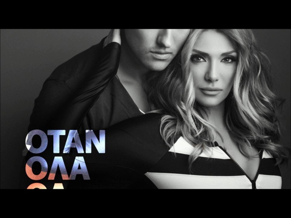 Αγγελική Ηλιάδη & Πάρις - Όταν Όλα Θα Καίγονται (2015) new song