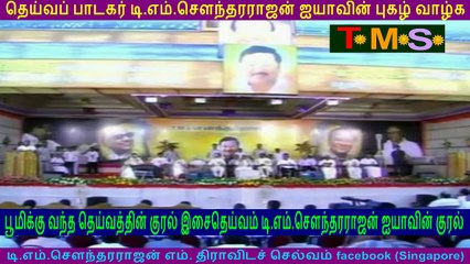 M.K.ALAGIRI  TALKING PROUDLY ABOUT LEGEND TMS , THANKS TO M.K.ALAGIRI