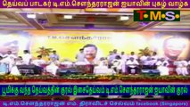 T. M. Soundararajan LEGEND  TALKING PROUDLY ABOUT  THANKS TO M.K.ALAGIRI