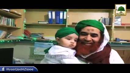 Inshaallah Larka hi hoga Wazifa by ilyas qadri kiya aisa karna islam main jaiz hai??