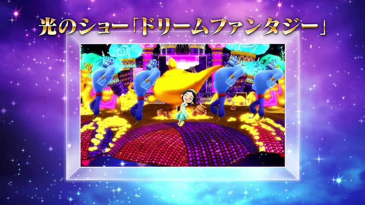 ディズニー マジックキャッスル マイ・ハッピー・ライフ2　PV