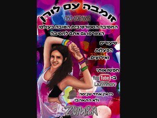 Zumba ® fitness class with Lauren- Boom Boom Mama