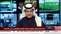 وزارة الداخلية تكشف عن هوية منفذ تفجير الأحساء