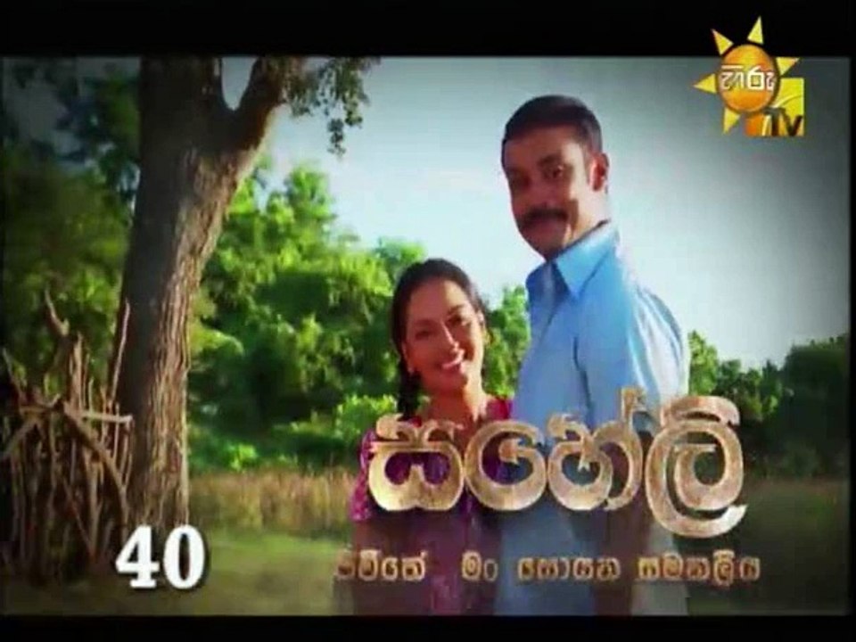 SAHELI-40-29-JAN-2016