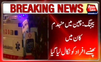 Beijing: Workers Rescued Stranded In Mine