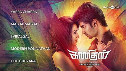 Kanithan Official Full Songs _ Atharvaa _ Catherine Tresa _ Drums Sivamani _ Audio Jukebox