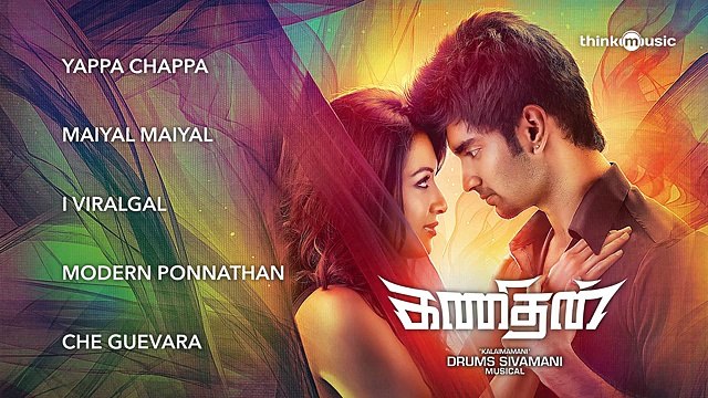 Kanithan Official Full Songs _ Atharvaa _ Catherine Tresa _ Drums Sivamani _ Audio Jukebox