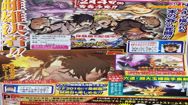 Naruto Ultimate Ninja Storm 4 Scan - Naruto vs Sasuke Boss Fight Scan