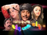 Pashto Mazahiya Drama WAH JEE WAH - Jahangir Khan Comedy Pashto Movie 2016 HD