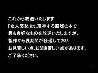 Nyonin aishû - Mikio Naruse, 1937 VOS