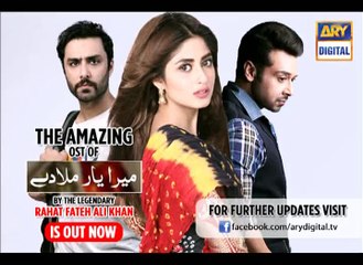 Love has never been expressed so beautifully!The OST of Mera Yaar Miladay - ARY Digita