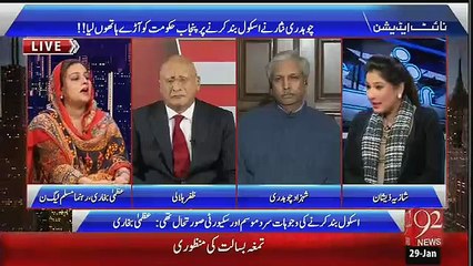 How Uzma Bukhari Caught Lying 3 Times in 2 Minutes