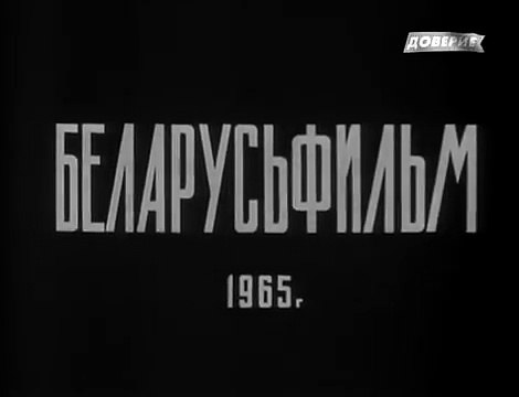 Любимая (1965, романтический фильм, полная версия)
