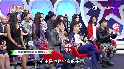 綜藝大熱門 20160129 爭議人物出來面對！這件事他有話要說！！