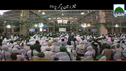 Teetar Zameen Par Girpara - Maulana Ilyas Qadri