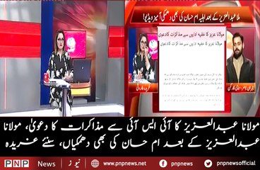 ISI is negotiating with us  Mullah Abdul Aziz Gharidah Farooqi  | PNPNews.net