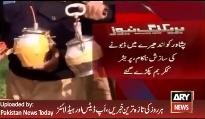 ARY News Headlines 29 January 2016, Plane fail to damage Electricity in Peshawar - Latest News