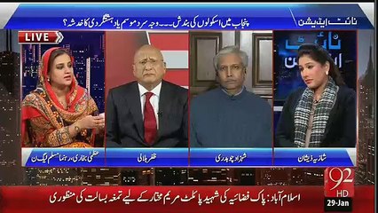 How Uzma Bukhari Caught Lying 3 Times in 2 Minutes