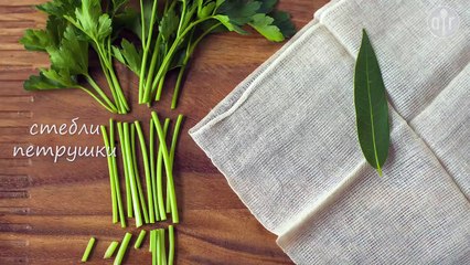 Букет гарни