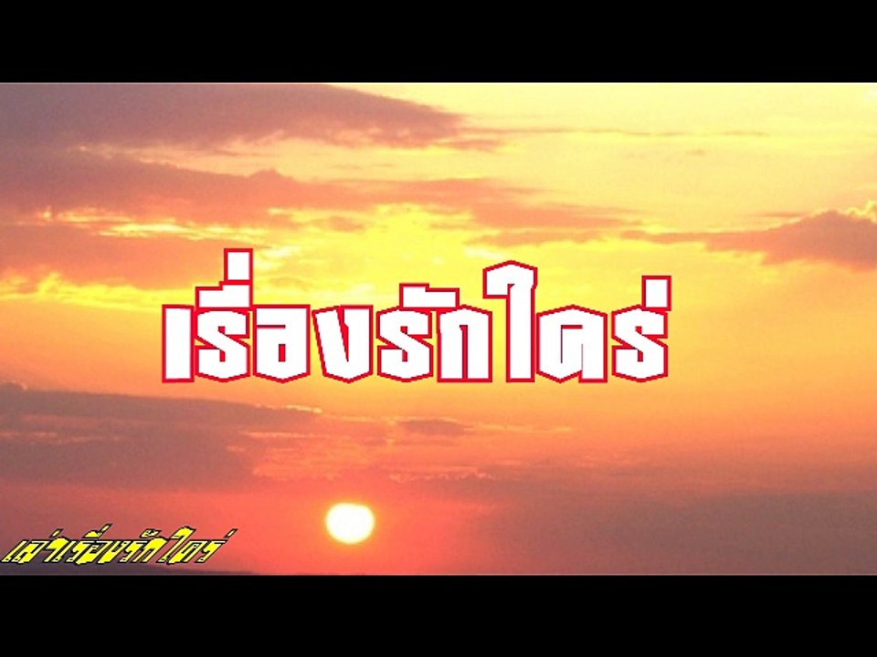 สามีรู้แล้ว