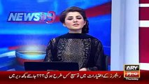 Ary News Headlines 29 January 2016 , Chief Minister Education Said Schools Closed Due To Winter - Latest News