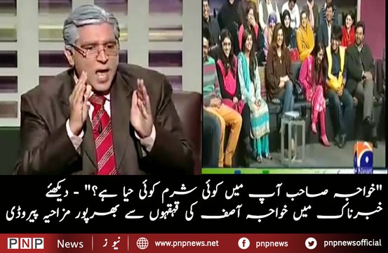 Best Hilarious Parody Of Khawaja Muhammad Asif In Today Khabarnaak | PNPNews.net