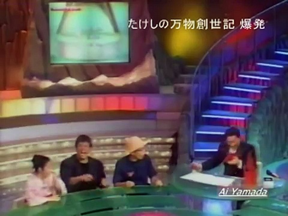 たけしの万物創世記  爆発