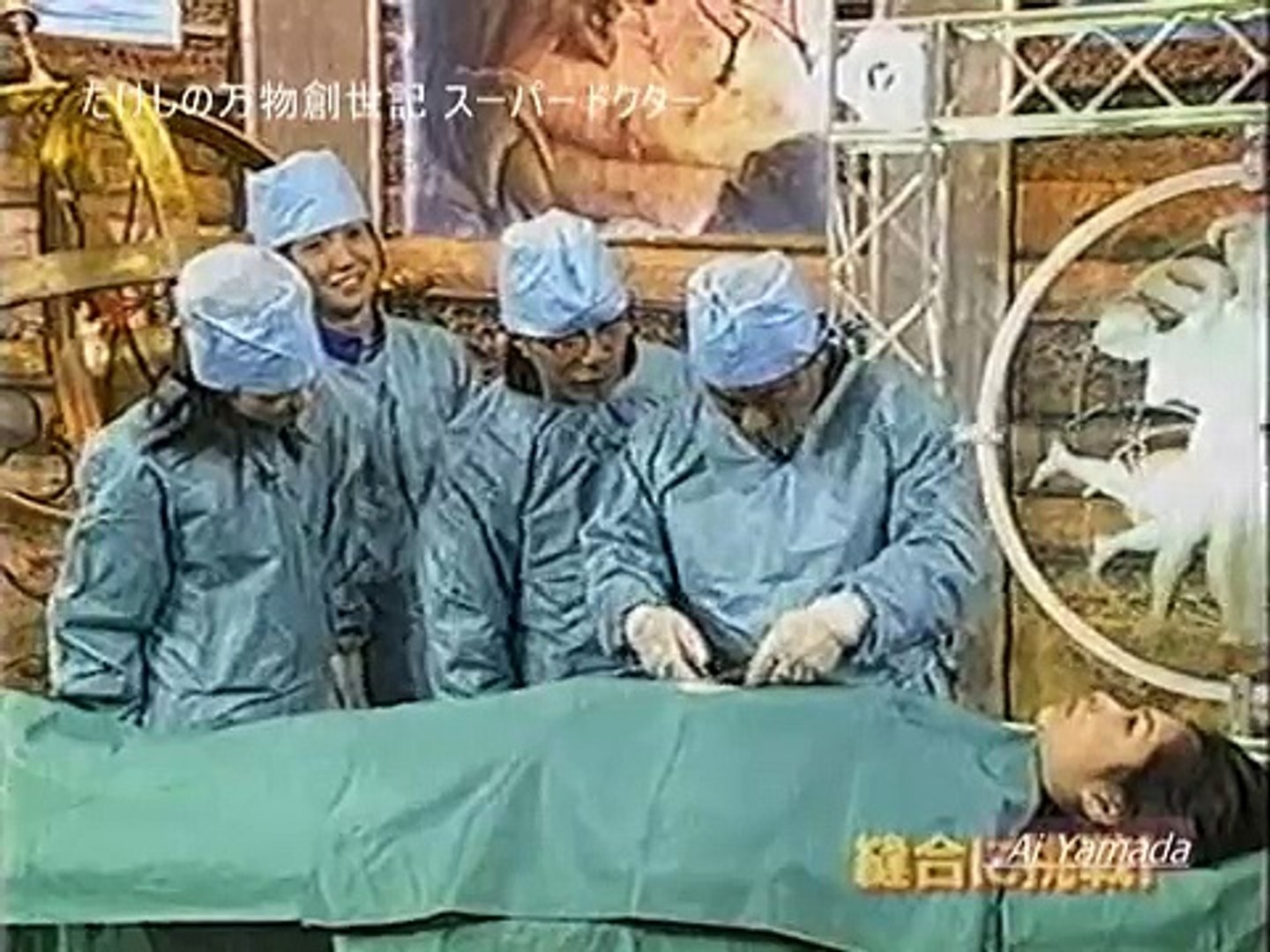 活動歴および当時の関連ビジュアル記録