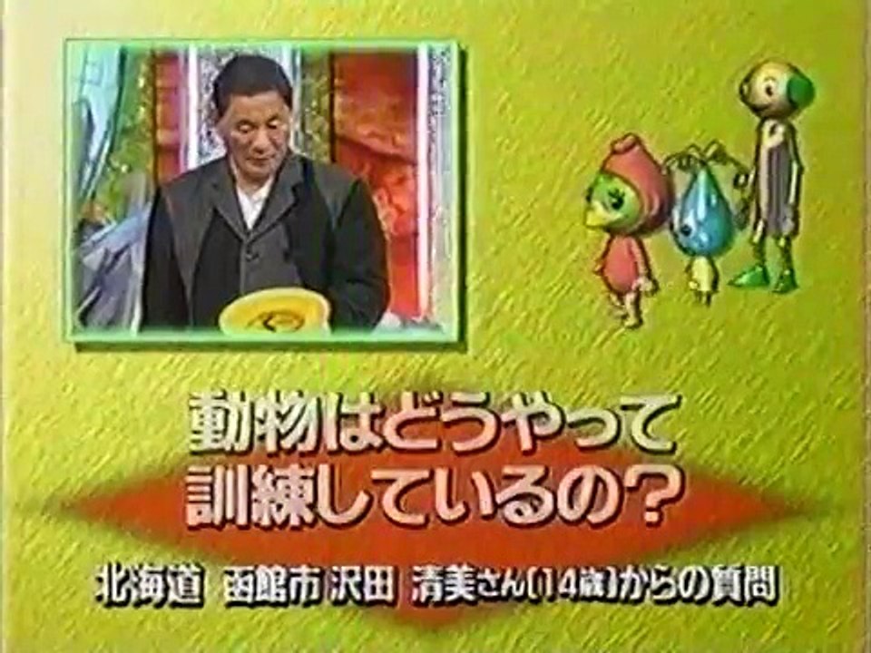 たけしの万物創世記  動物・訓練師の世界