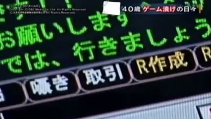 40歳男性無職がゲーム漬けの日々を送る