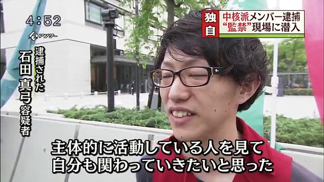 NEWSアンサー 2015年09月29日 『独自取材 中核派メンバーを逮捕 “監禁”現場に潜入』 1080p