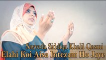 Sayyeda Siddiqa Khalil Qasmi - Elahi Koi Aisa Intezam Ho Jaye