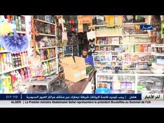 تجارة   / ملصقات و لوائح منع  الكريدي  تغزو المحلات التجارية