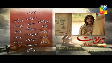 Preet Na Kariyo Koi Episode 14 Promo HUM TV Drama 2nd Feb 2016