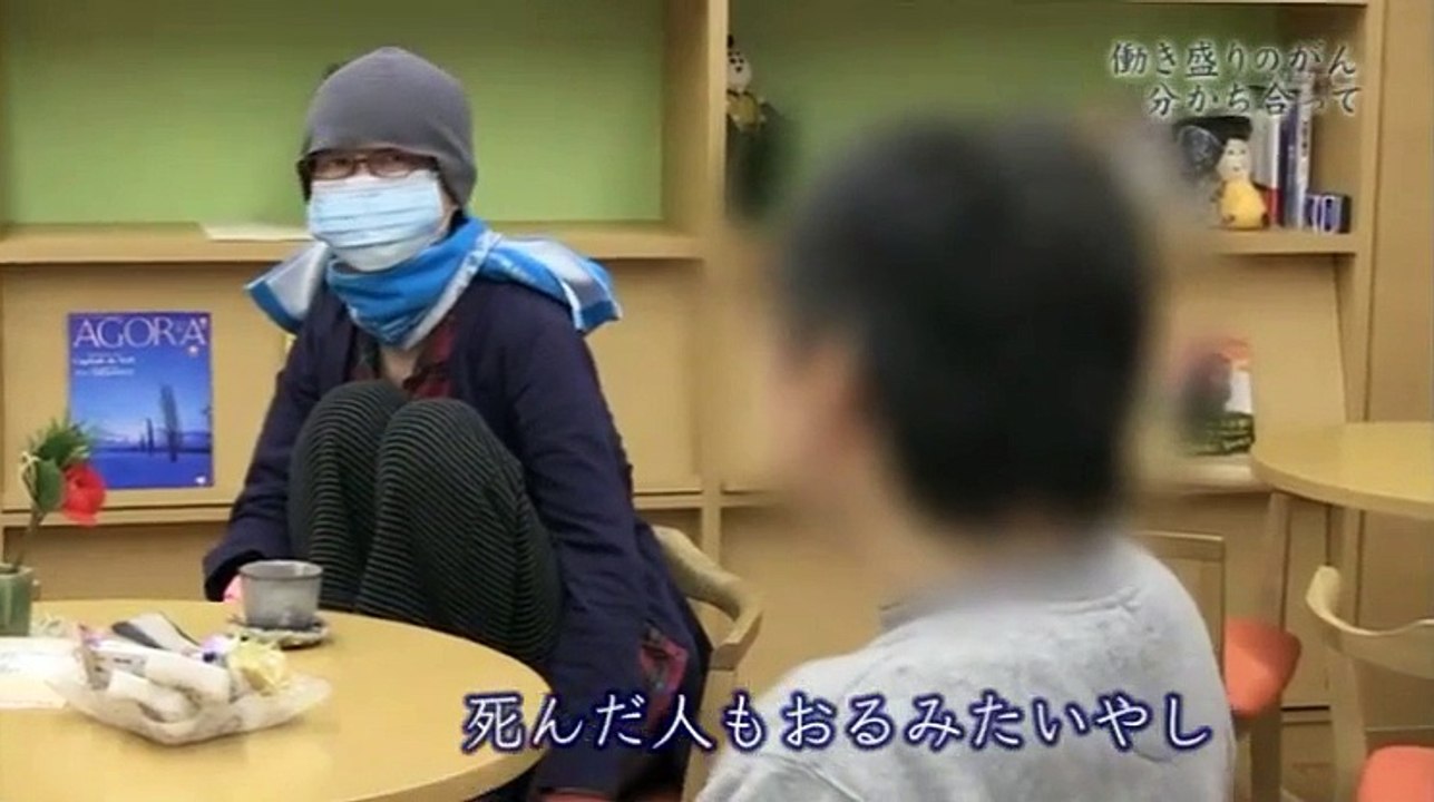 目撃！日本列島「働き盛りのがん　分かち合って」2016年1月30日