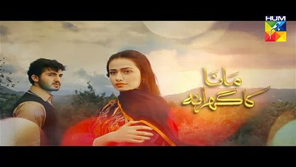 Mana Ka Gharana Episode 9 Promo HUM TV Drama 3rd Feb 2016
