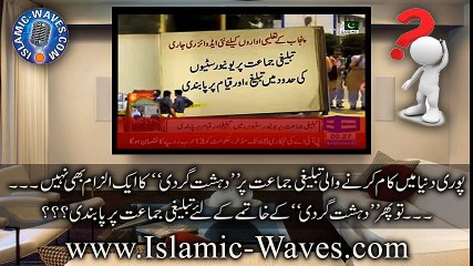 Punjab Govt Ban Tablighi Jamat In Universities 29 Jan 2016