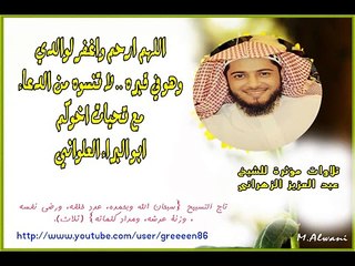 صوت يهز الجوارح - عبد العزيز الزهراني - مؤثر جداجداجداًجداًجداً!!
