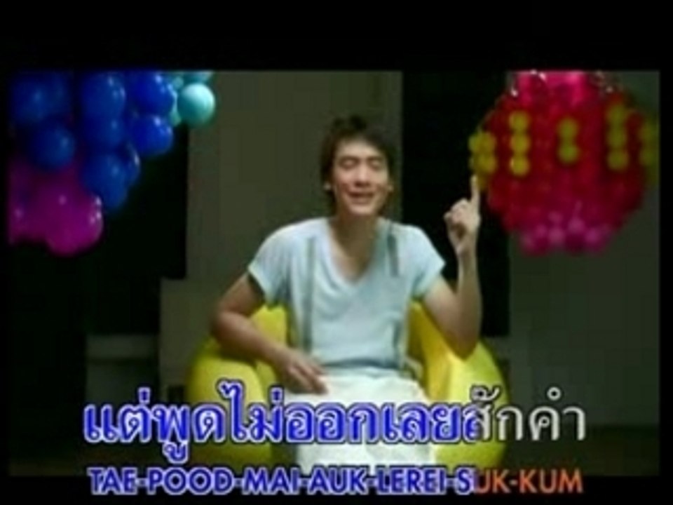 BIE - FUN PAI RUE PLAO MV